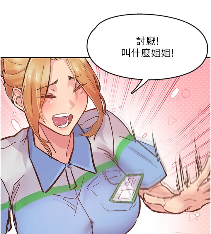 下一颤，性福第1话-非比寻常的震动