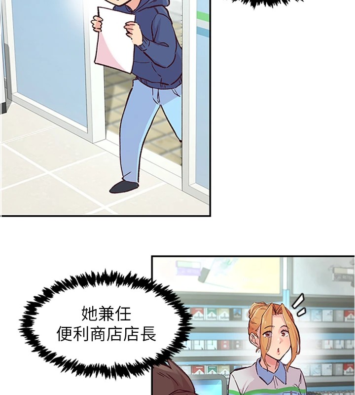 下一颤，性福第1话-非比寻常的震动