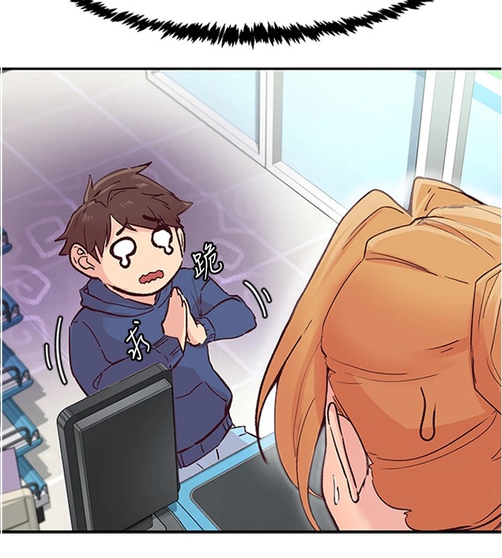 下一颤，性福第1话-非比寻常的震动