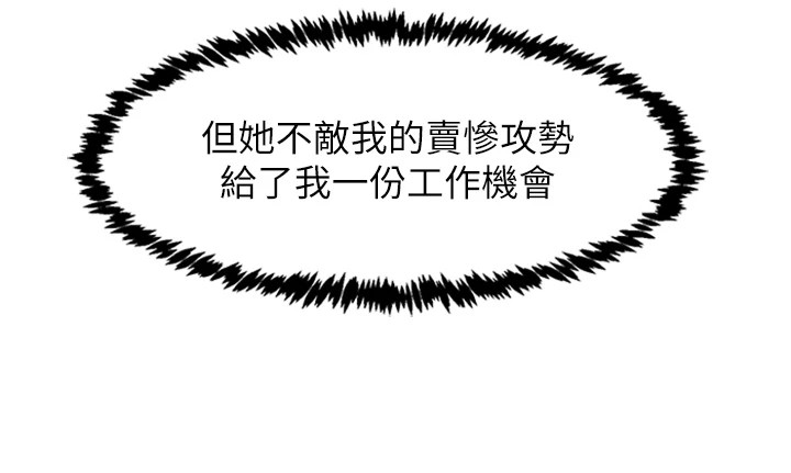 下一颤，性福第1话-非比寻常的震动