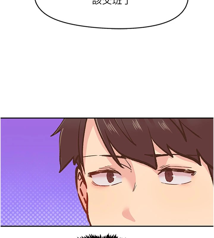 下一颤，性福第1话-非比寻常的震动