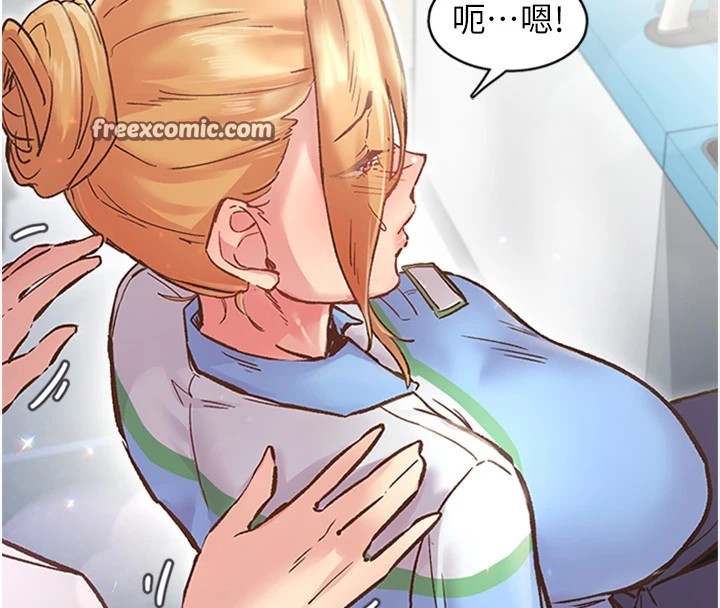 下一颤，性福第1话-非比寻常的震动