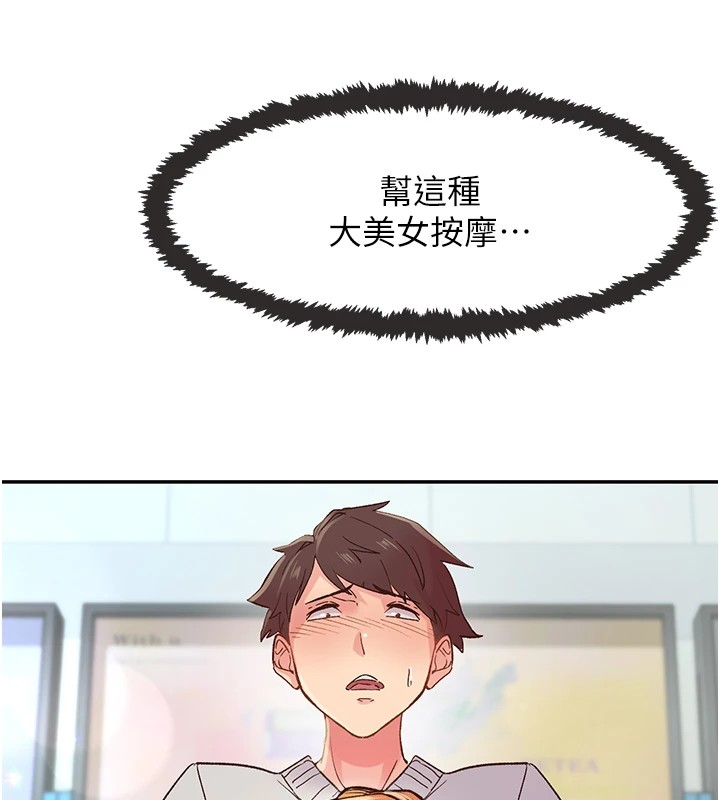 下一颤，性福第1话-非比寻常的震动