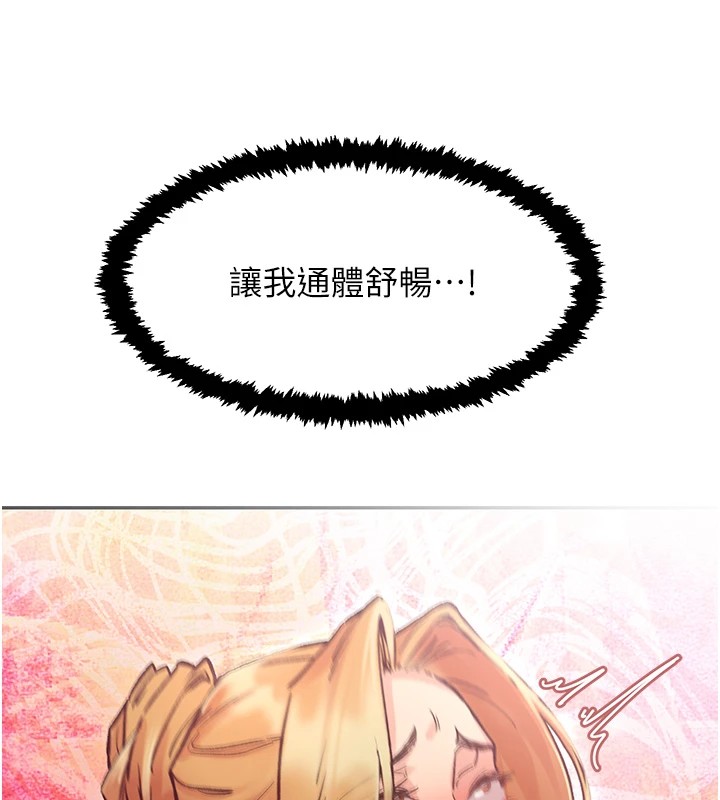 下一颤，性福第1话-非比寻常的震动