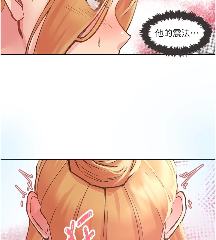 下一颤，性福第1话-非比寻常的震动