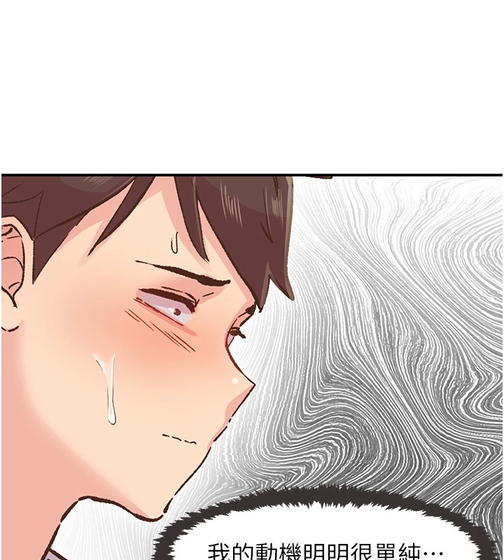 下一颤，性福第1话-非比寻常的震动