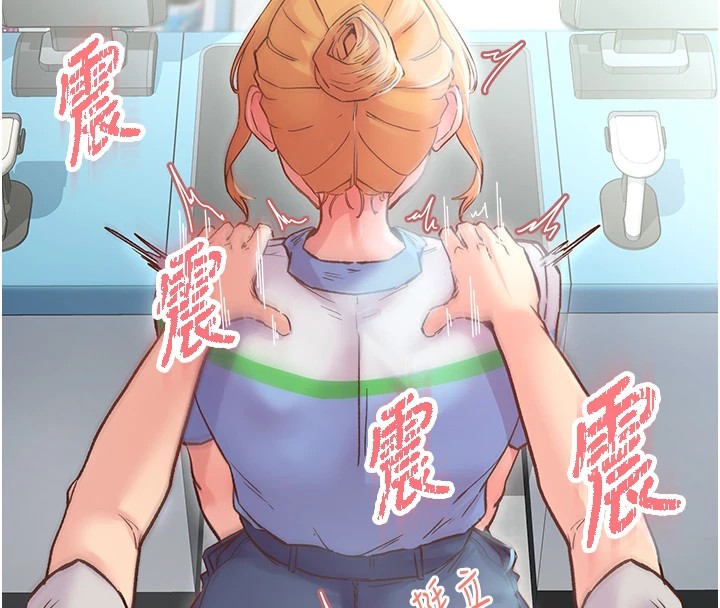 下一颤，性福第1话-非比寻常的震动