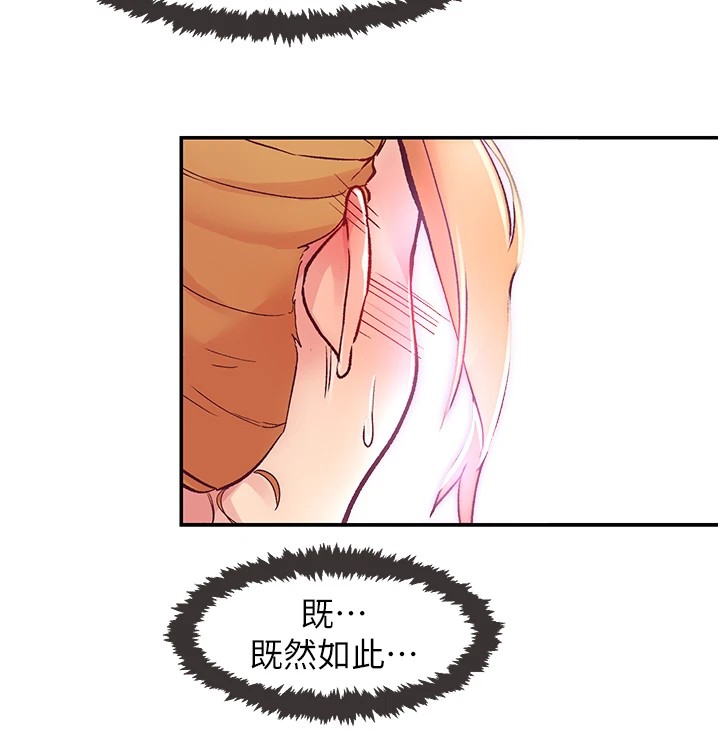 下一颤，性福第1话-非比寻常的震动