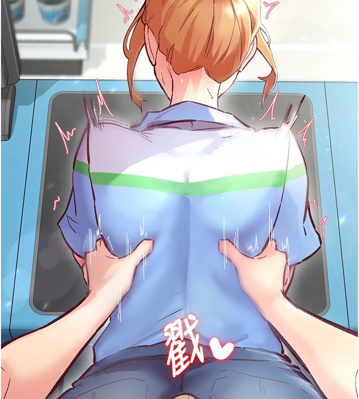 下一颤，性福第1话-非比寻常的震动