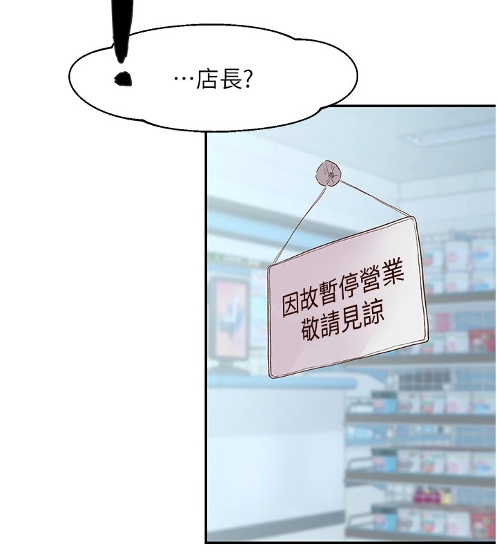 下一颤，性福第1话-非比寻常的震动