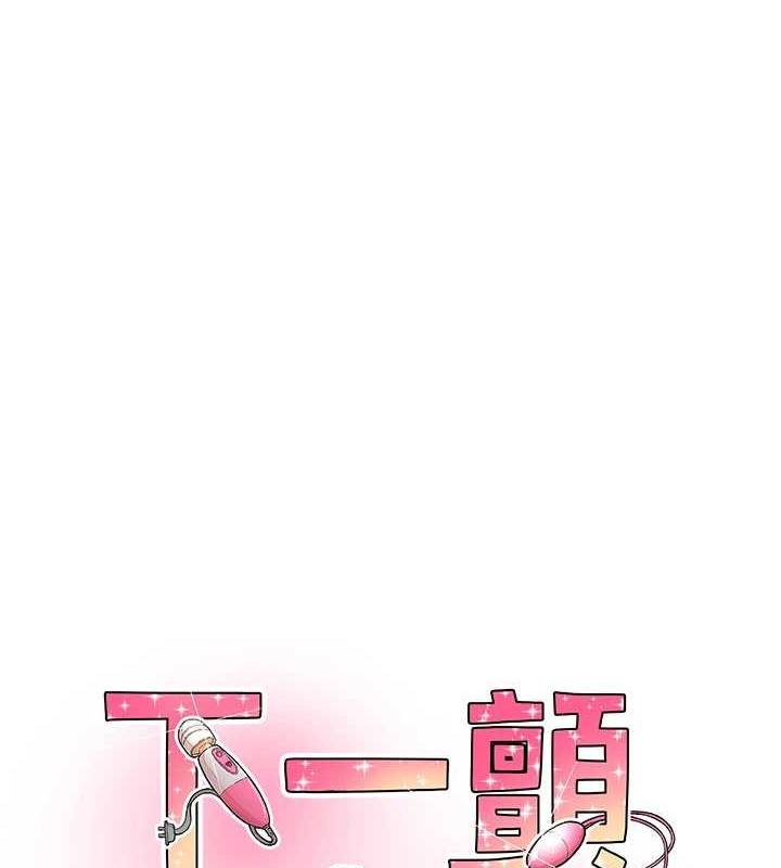 下一颤，性福第2话-店长，我马上让妳舒服