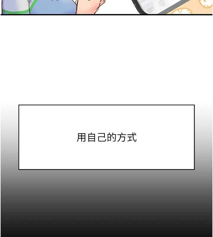 下一颤，性福第2话-店长，我马上让妳舒服