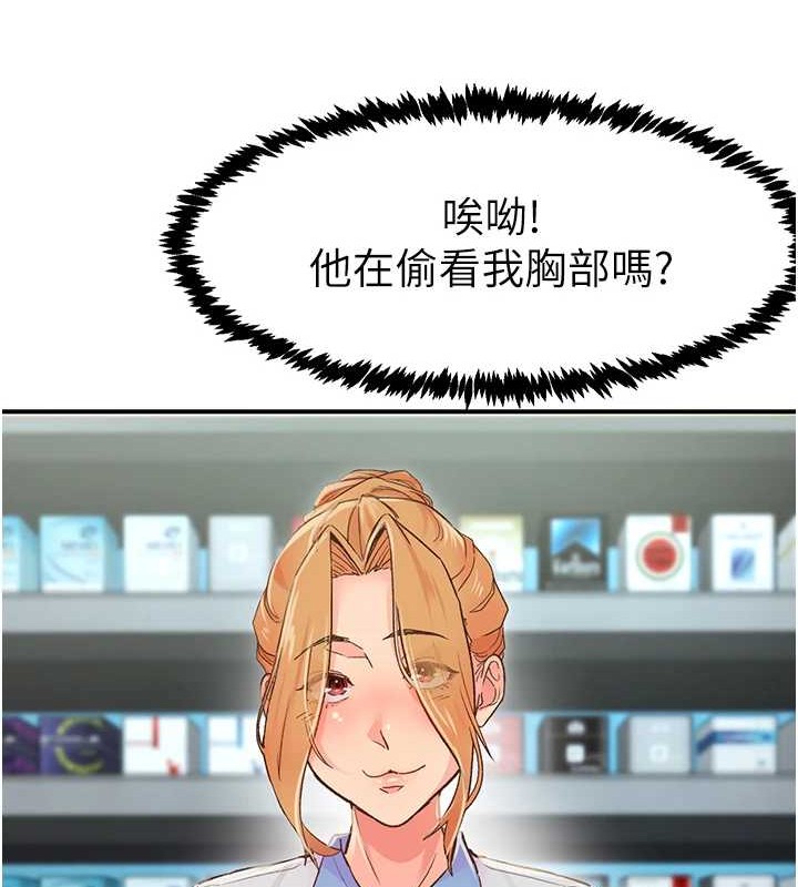 下一颤，性福第2话-店长，我马上让妳舒服