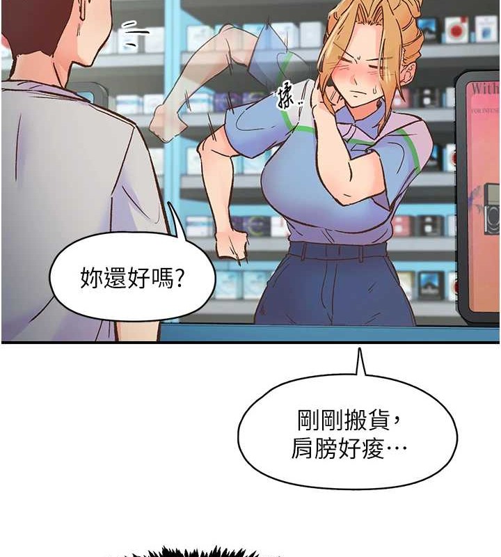 下一颤，性福第2话-店长，我马上让妳舒服