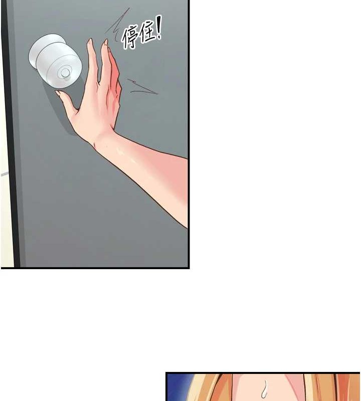 下一颤，性福第3话-关键时刻的搅局者