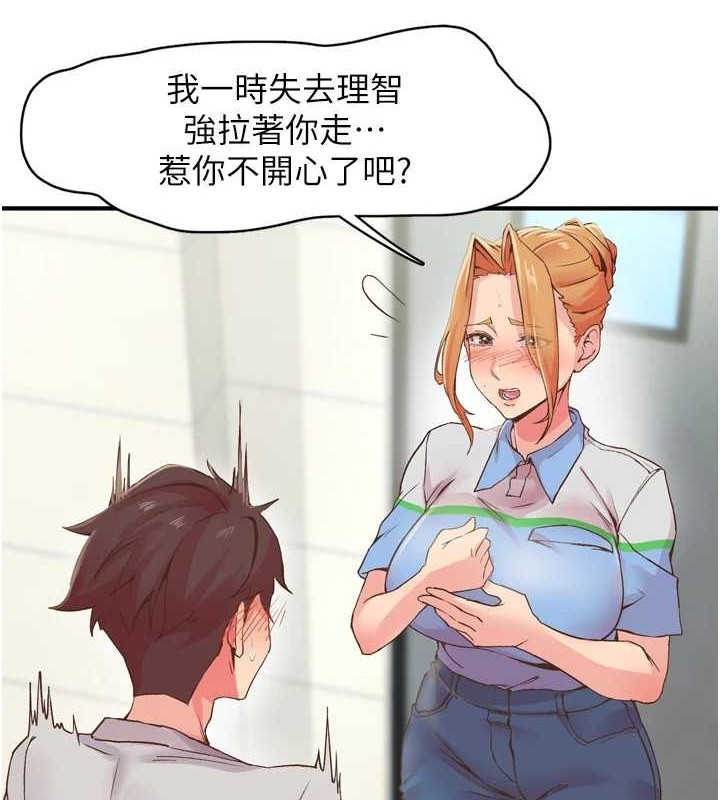 下一颤，性福第3话-关键时刻的搅局者