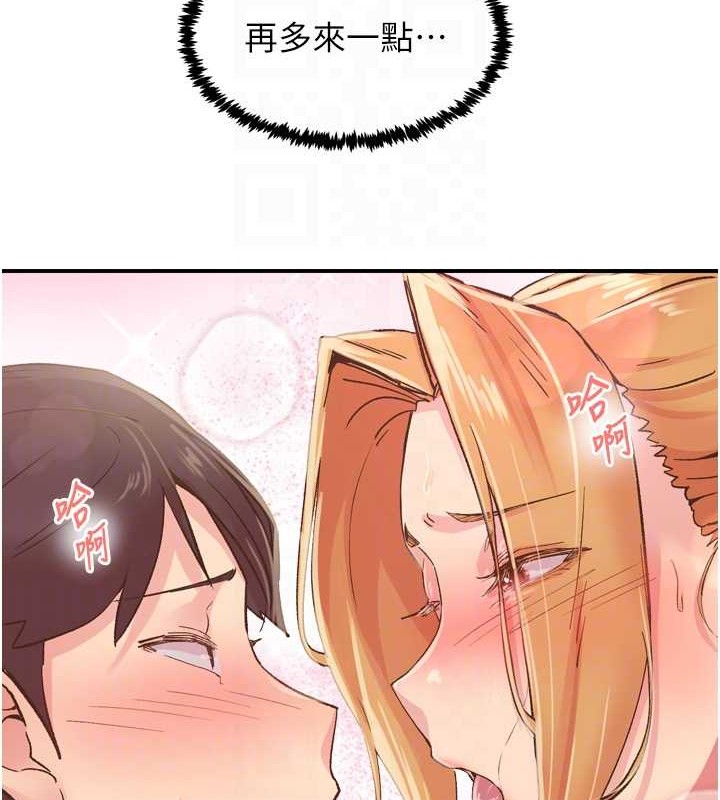 下一颤，性福第3话-关键时刻的搅局者