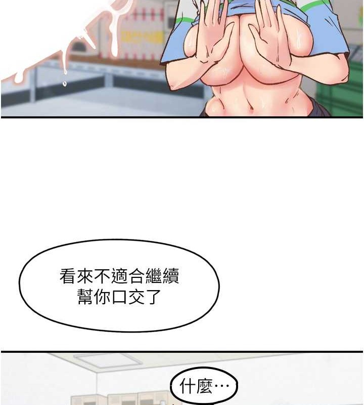 下一颤，性福第3话-关键时刻的搅局者