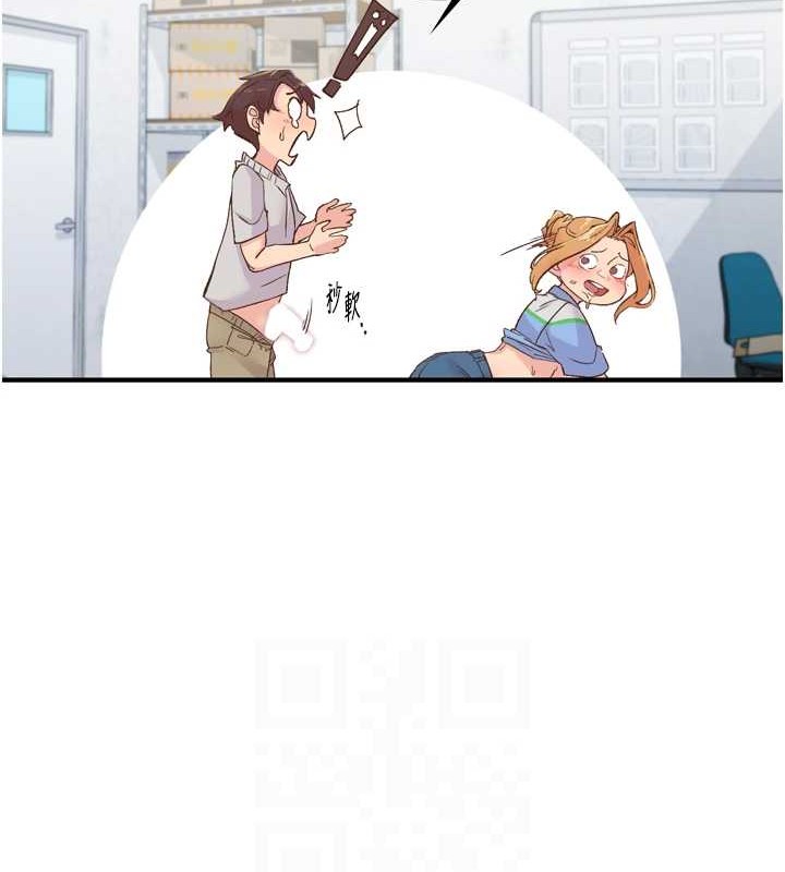 下一颤，性福第3话-关键时刻的搅局者