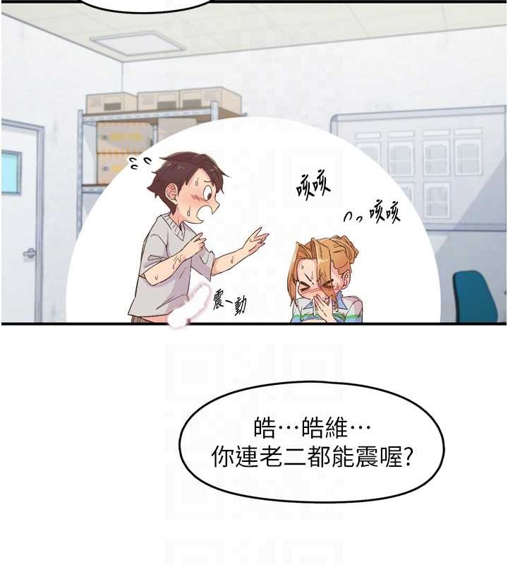 下一颤，性福第3话-关键时刻的搅局者