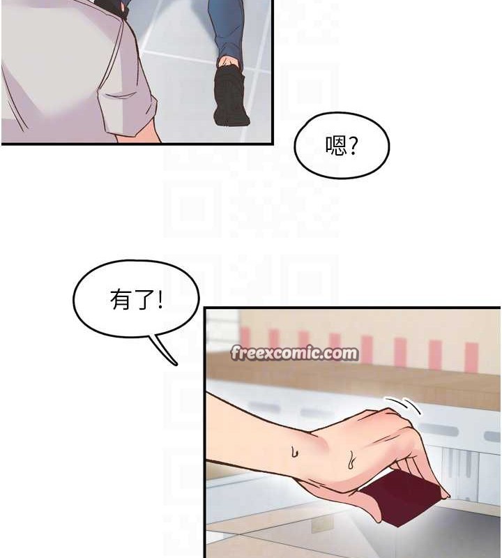 下一颤，性福第3话-关键时刻的搅局者