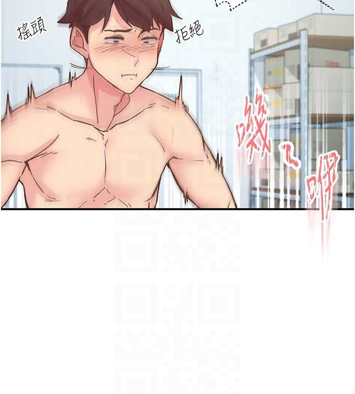 下一颤，性福第4话-为性福着想&hearts;