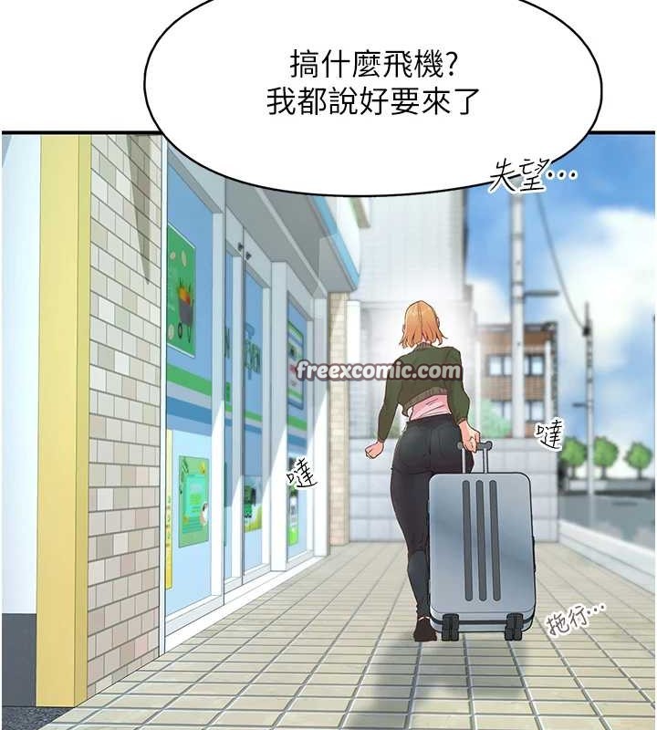 下一颤，性福第4话-为性福着想&hearts;