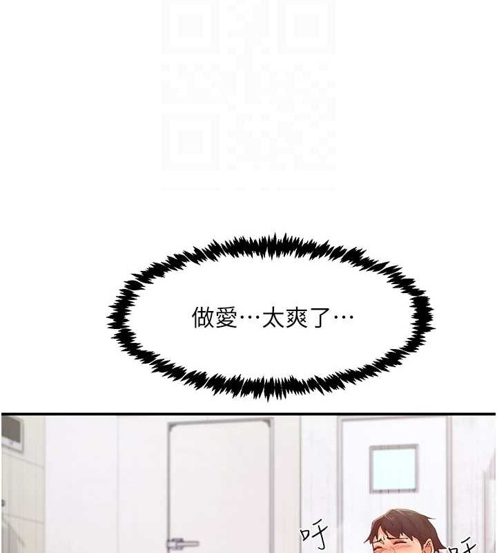 下一颤，性福第4话-为性福着想&hearts;