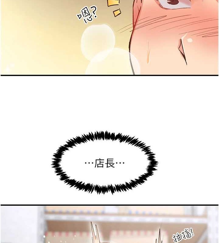 下一颤，性福第4话-为性福着想&hearts;