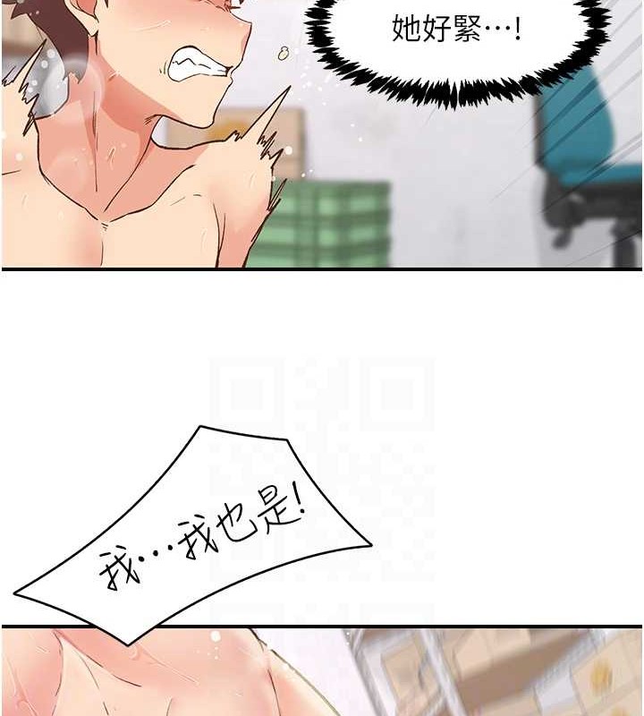 下一颤，性福第4话-为性福着想&hearts;