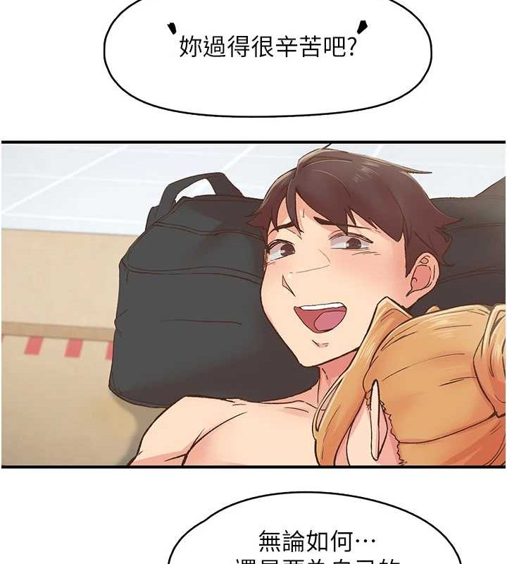 下一颤，性福第4话-为性福着想&hearts;