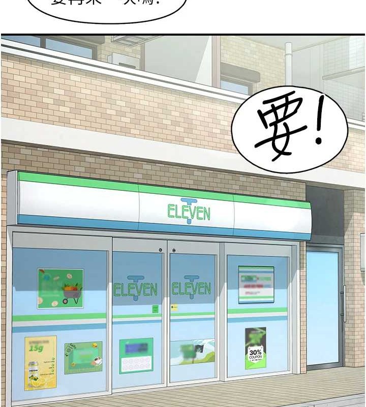 下一颤，性福第4话-为性福着想&hearts;