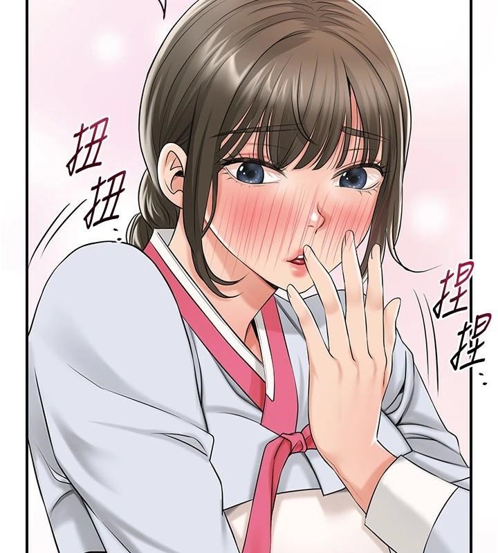 花容湿色:取花点第37話-你下面藏了什麼?