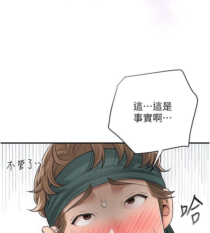 花容湿色:取花点第37話-你下面藏了什麼?