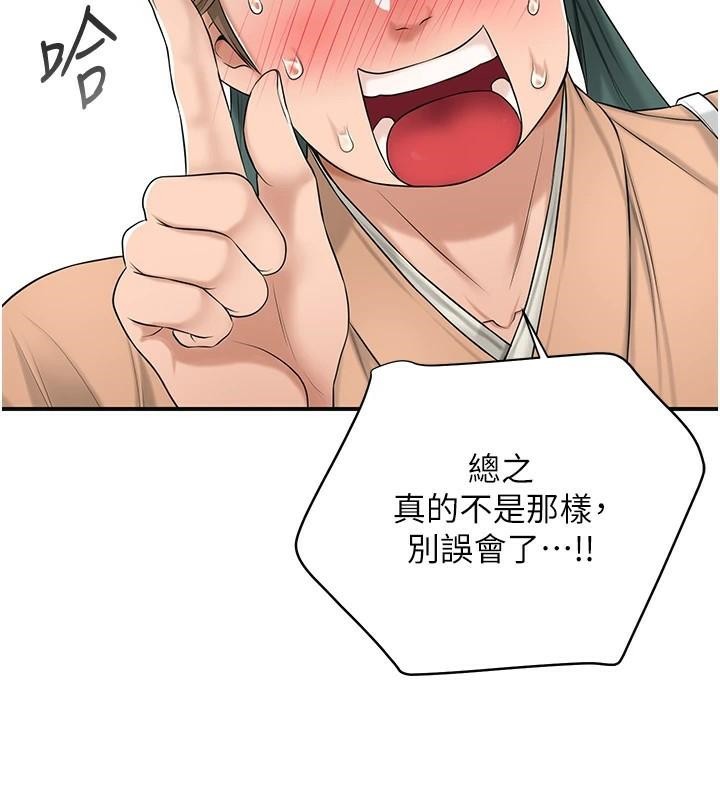 花容湿色:取花点第37話-你下面藏了什麼?