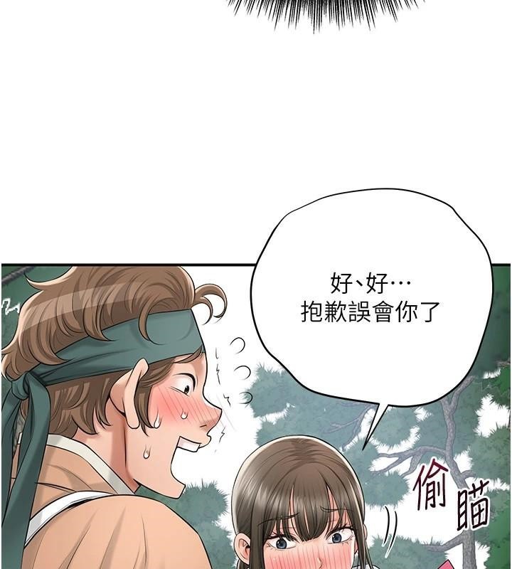 花容湿色:取花点第37話-你下面藏了什麼?