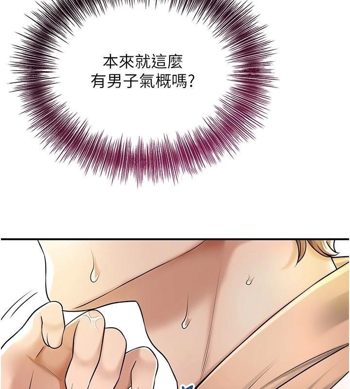 花容湿色:取花点第37話-你下面藏了什麼?