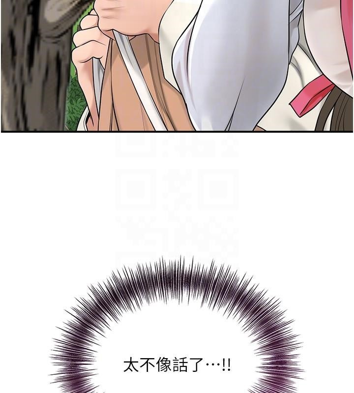 花容湿色:取花点第37話-你下面藏了什麼?