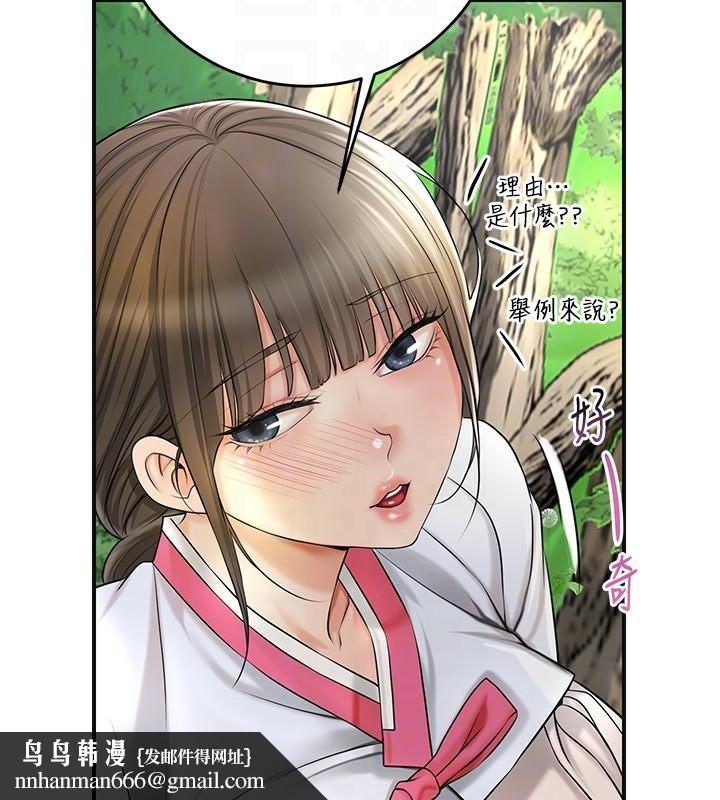 花容湿色:取花点第37話-你下面藏了什麼?