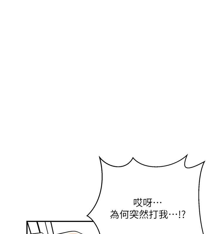 花容湿色:取花点第37話-你下面藏了什麼?