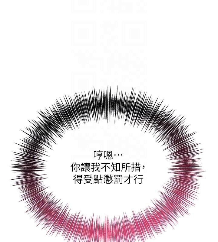 花容湿色:取花点第37話-你下面藏了什麼?