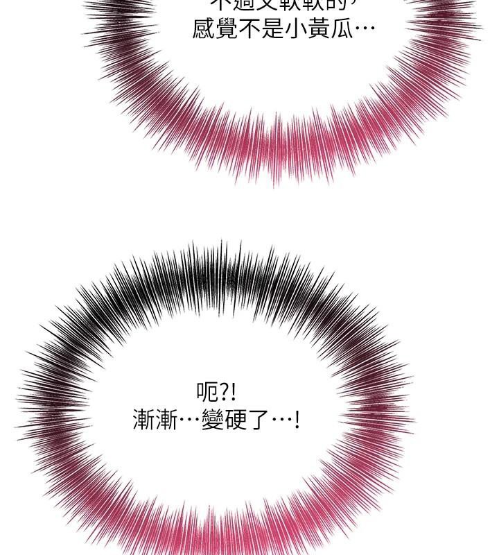 花容湿色:取花点第37話-你下面藏了什麼?