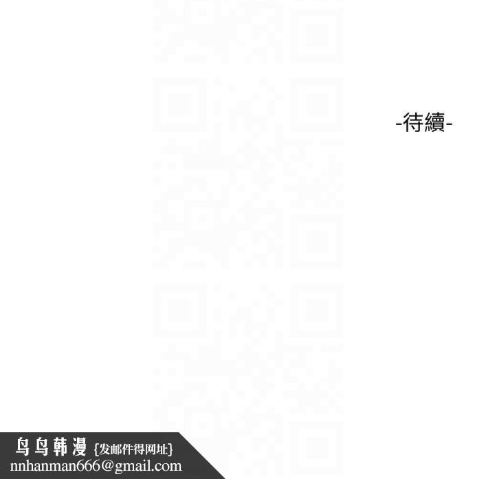 水電工日誌第76話-幫我吹好嗎?