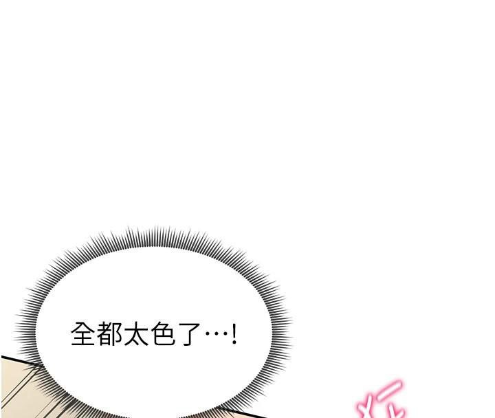 私密视角第16話-妳還想要嗎?