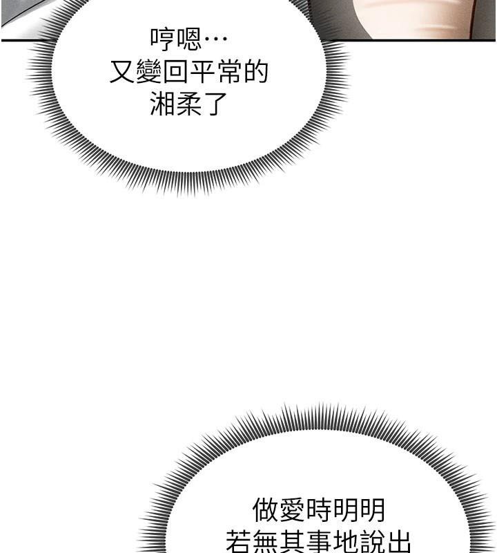 私密视角第16話-妳還想要嗎?