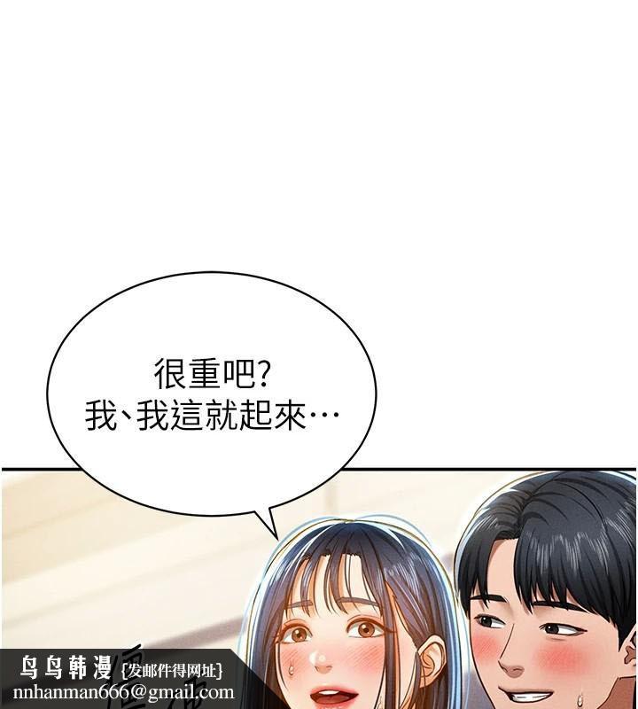 私密视角第16話-妳還想要嗎?