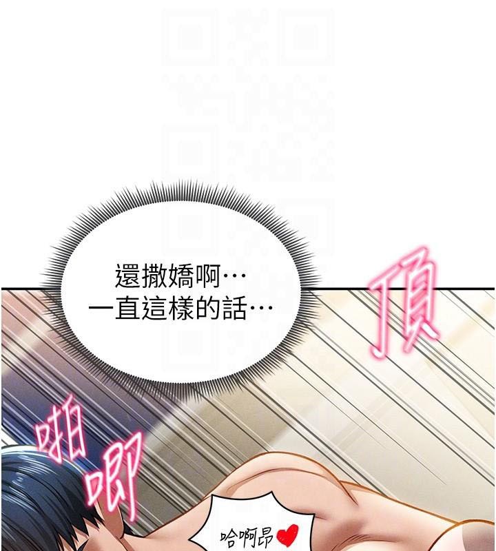 私密视角第16話-妳還想要嗎?