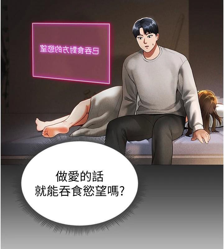 私密视角第16話-妳還想要嗎?