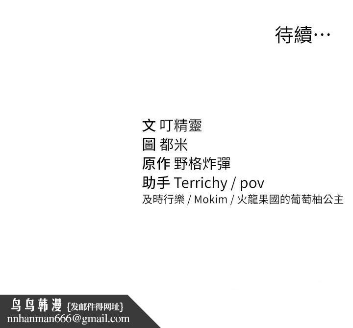 私密视角第16話-妳還想要嗎?