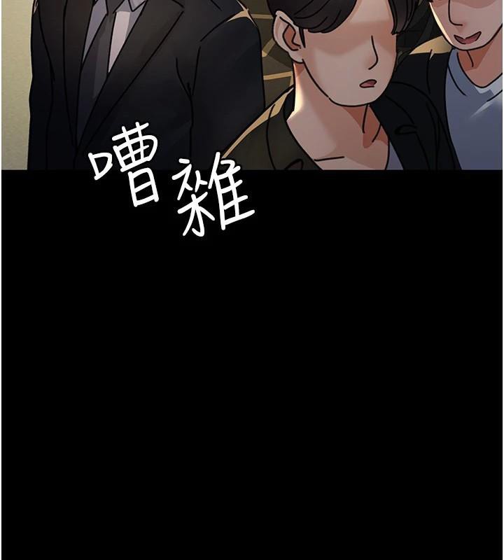 夜间诊疗室第90話-我好像在哪看過妳&hellip;